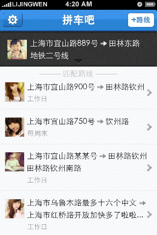 拼车吧