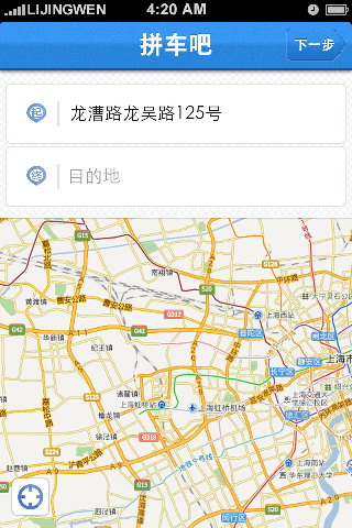 拼车吧