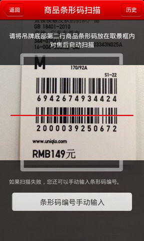 优衣库