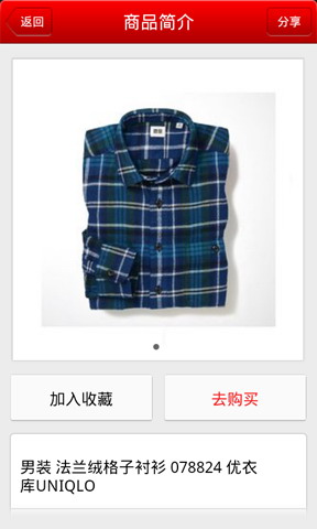 优衣库