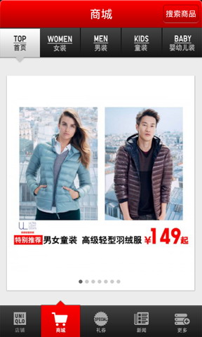 优衣库