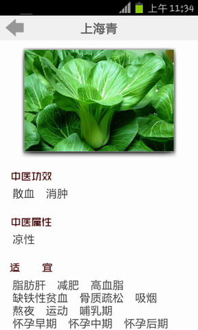 吃啥菜