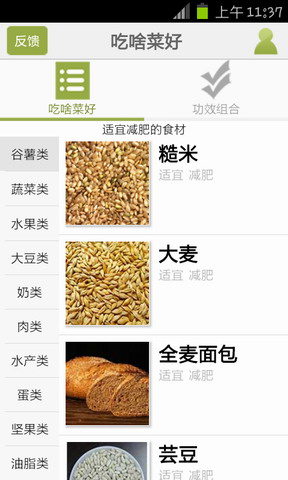 吃啥菜