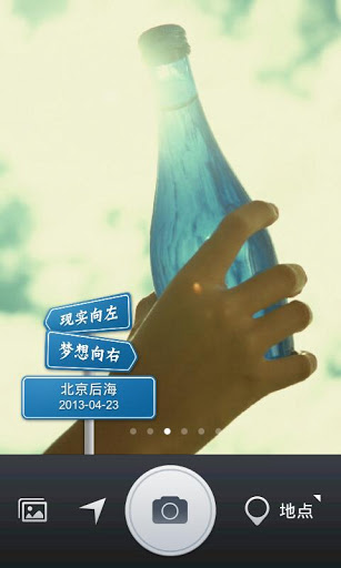 QQ空间水印相机