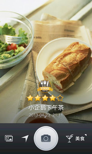 QQ空间水印相机