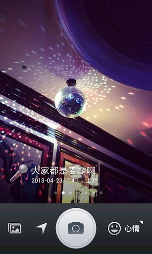 QQ空间水印相机