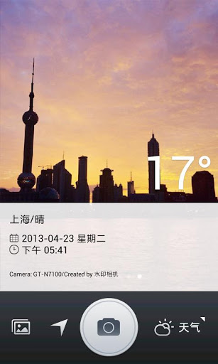 QQ空间水印相机