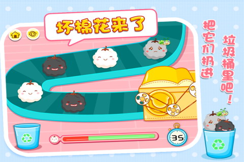 宝宝制衣