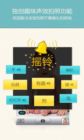 POCO亲子相机
