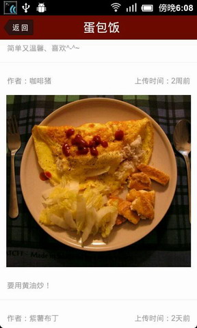 下厨房