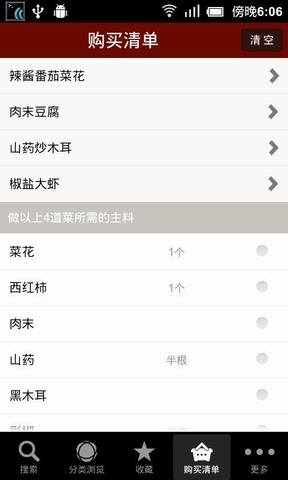 下厨房