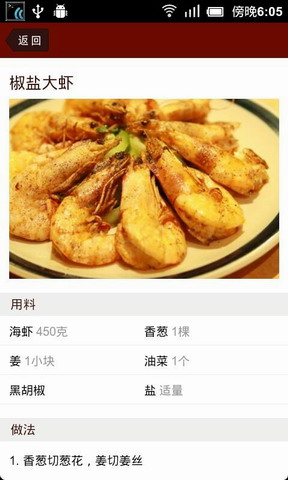 下厨房