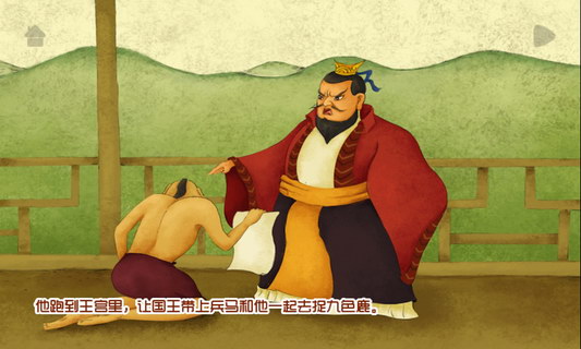 九色鹿古典绘图版