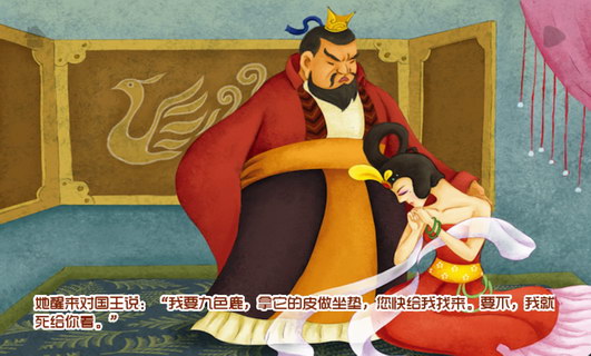 九色鹿古典绘图版