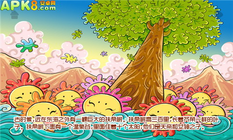 后羿射日 中英文故事