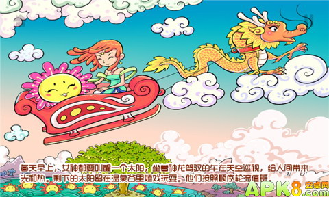 后羿射日 中英文故事