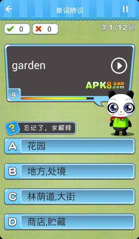 熊宝报听写_便捷单词记忆