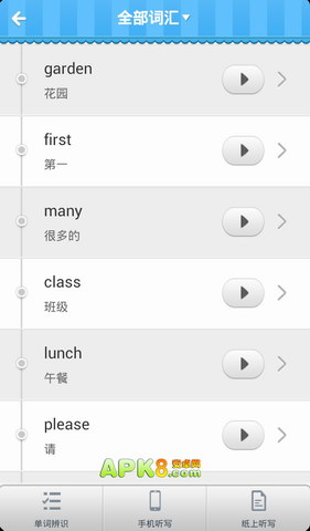 熊宝报听写_便捷单词记忆