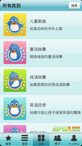 早教启望乐园