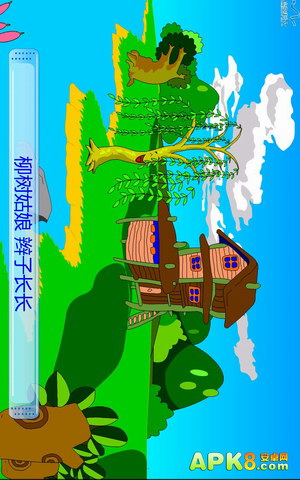 早教启望乐园