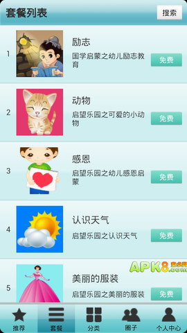 早教启望乐园