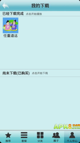 早教启望乐园