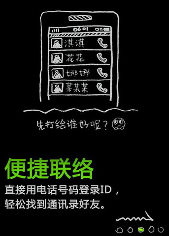 解语花免费电话短信