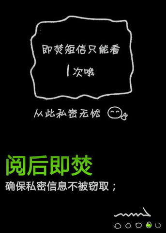 解语花免费电话短信