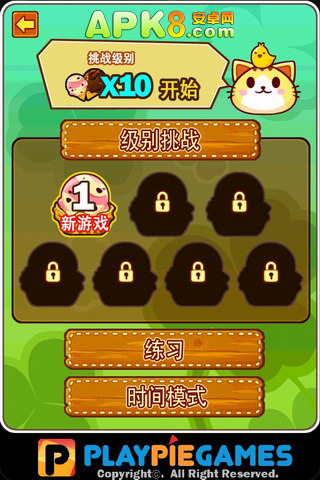 ten+数学游戏