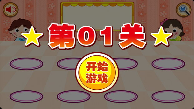 寻宝乐翻天