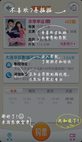 电影摇摇