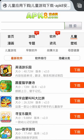 FlashFox浏览器