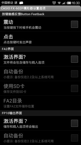 编程模拟器卡西欧计算器