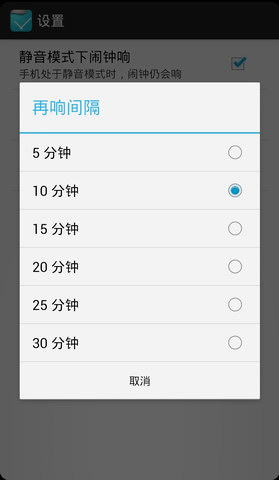肋排时间闹钟