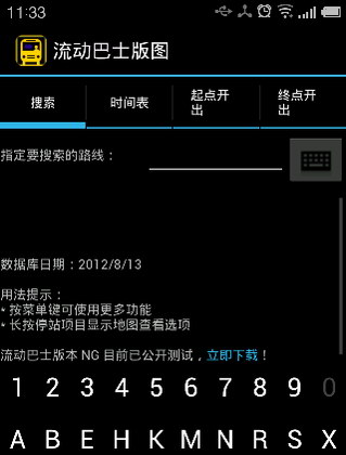 小熊香港巴士手册