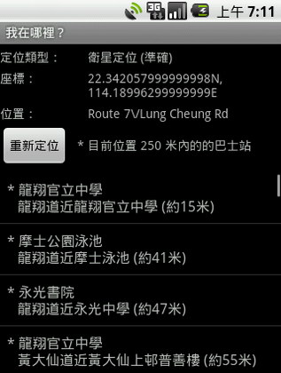 小熊香港巴士手册