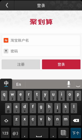 淘宝聚划算