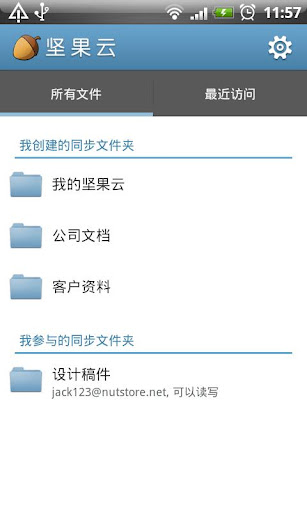 坚果云(暂未上线)