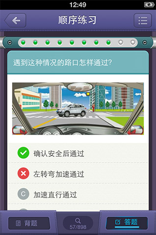 考驾照