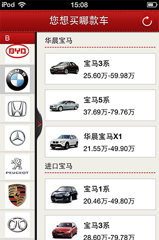去哪儿买车