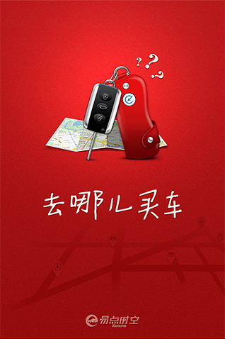 去哪儿买车