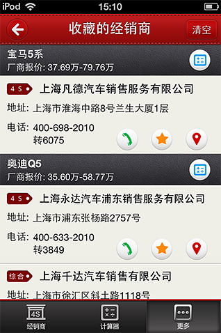 去哪儿买车