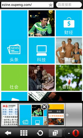 欧朋浏览器