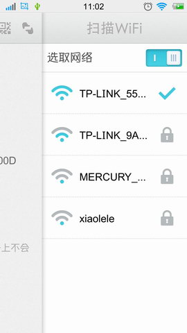 共享wifi助手