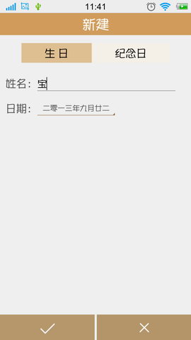 彩色日历