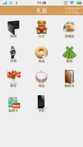 彩色日历