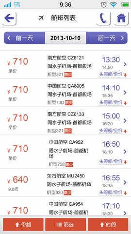 腾邦旅行