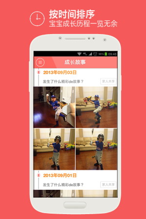 宝宝故事相册
