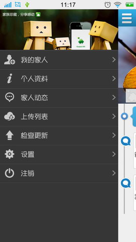 族迹