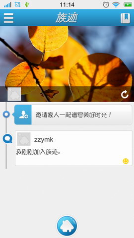 族迹